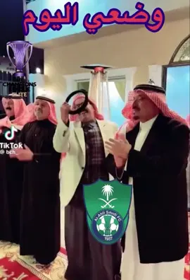 #الاهلي_بطل_النخبة #ولي_العهد #جمهور_الاهلي #بطل_القارة #يوم_الاثنين #الاهلي #الشعب_الصيني_ماله_حل #دوري_روشن_السعودي 