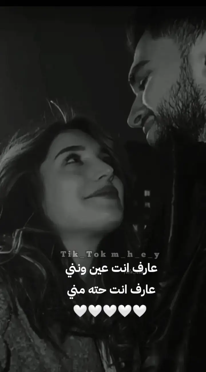 #عارف_انت_عين_وننى_♥ #شرين #اغاني_حب_عشاق__حالات_واتس #رومانسيه #الحب #حلات_واتس #تصميم_فيديوهات🎶🎤🎬 #تصميمي #fpyyyyyyyyyyyyyyyyyyyyyy #explore #fpyツ #😍 #حبيبي🤍💍 