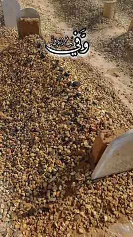 اللهم ارحم #ابي وجميع موتى المسلمين #الجمعة 