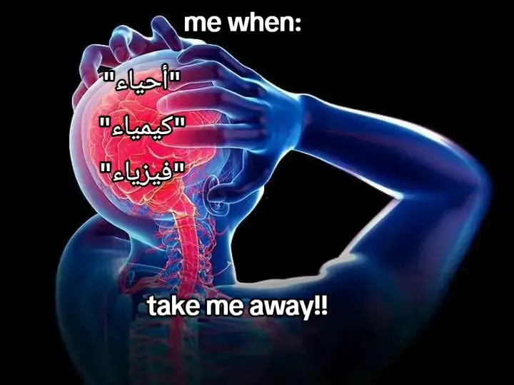 #احياء #ثالث_متوسط #كيمياء #فيزياء #take_me_away_ #ثالثيون #مدرسة #الآنسة_نَجف #نجف 