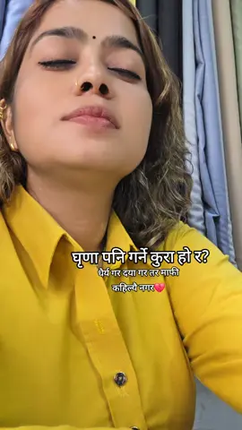 #समय सन्गै सबै कुरा सिकेर नसकिदो रहिछ#foryoupage❤️❤️ 