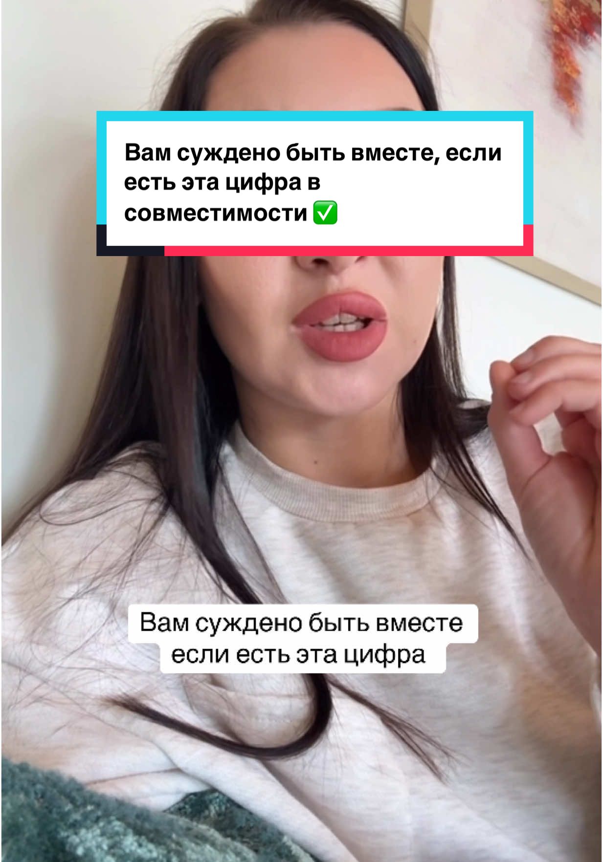 А у вас какая цифра совместимости ?  Расчет , день рождения ваш плюс день рождения партнера. Это число свести к однозначному . То есть что бы получилось число от 1 до 9. Пример , 15 число и 2 число .  15+2=17  1+7=8  #совместимость #нумерология #партнер #любовь❤ #отношенияспарнем #отношениялюбовь #нумерологияподатерождения #деньрождения #numerologia #партнеры #таро #нумеролог 
