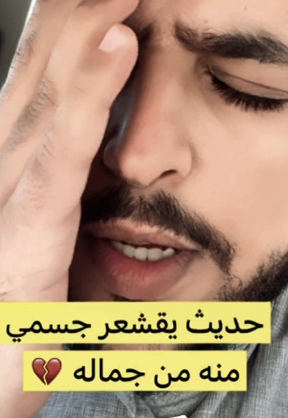ياويلي كاني اول مرة اسمعه ..💔 مع اني كنت اسمعه من زمان  #حديث #عشر_ذي_الحجة #عبدالمجيد_العجوني 