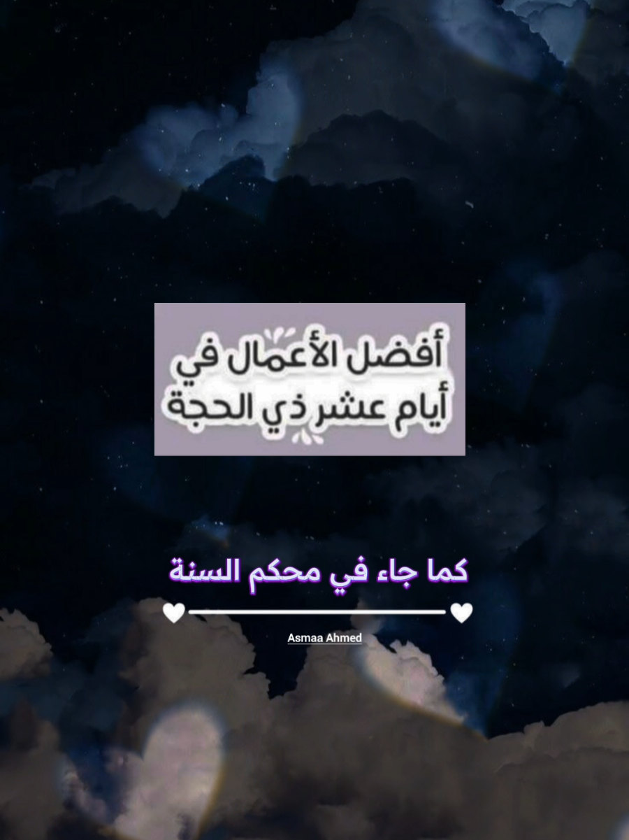 #أفضل_الاعمال_في_العشر_من_ذي_الحجة#أناشيد_بدون_موسيقى_نشيد_أكسبلور_ترند_السعودية_اليمن 