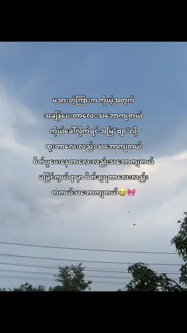 ဟီး”#တွေးပြီးမှတင်ပါ #crd #thank4youdo #foryourpages @TikTok ma flop nk ngrlomathr😘