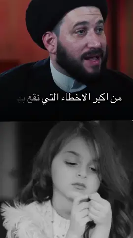 طريقة تربية الابناء الصحيحة سيد صادق المروج #السيد_صادق_المروج #محاظرات_دينية #مواعظ #فائدة #مجالس #اللهم_صلي_على_نبينا_محمد 