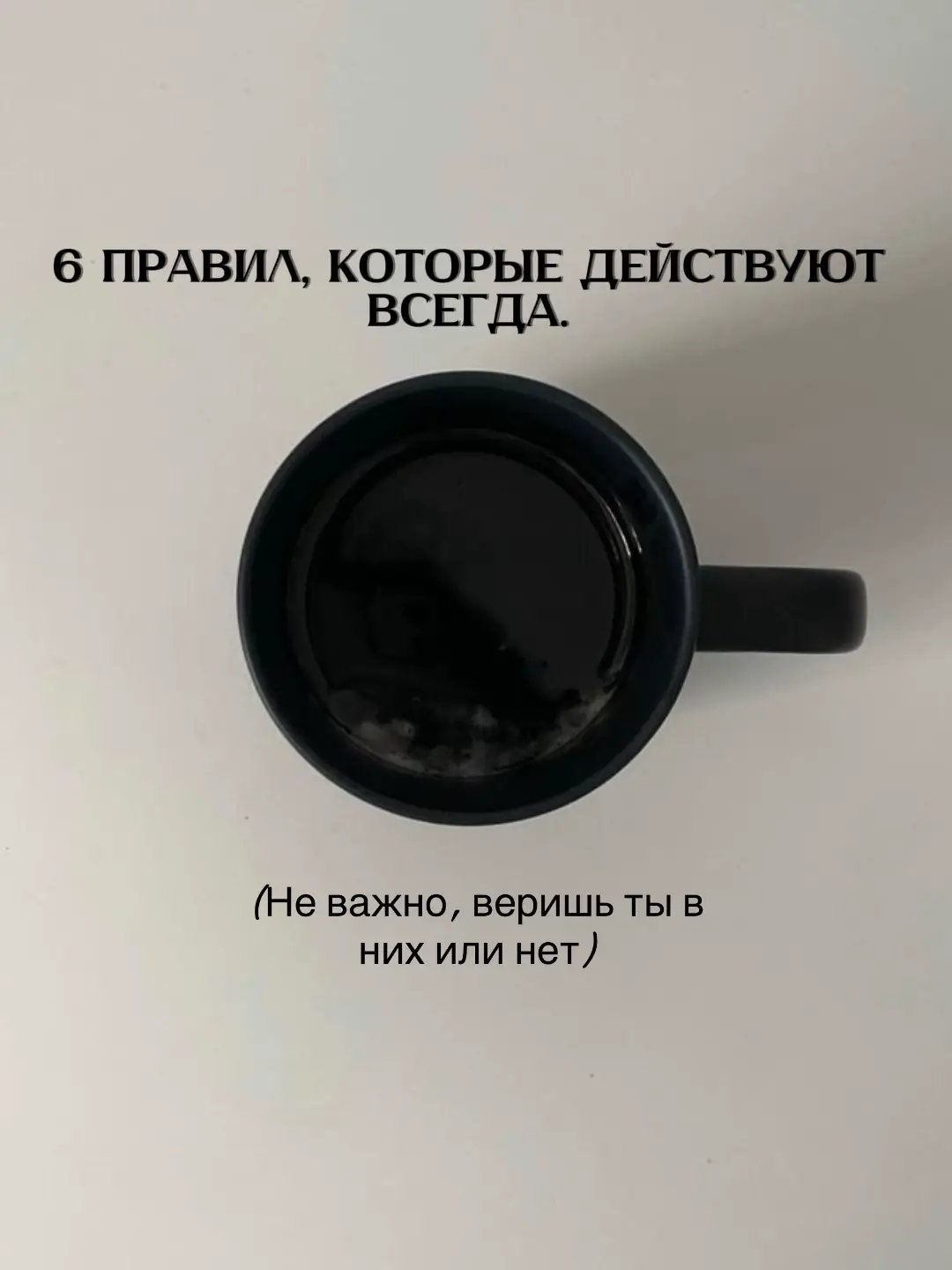 #законыжизни #длятебя 