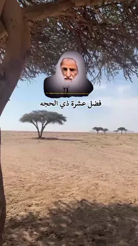 #ابن_عثيمين  #ابن_باز #الفوزان  #اللهم_صلي_على_نبينا_محمد  #ليبيا🇱🇾 #fybシviral  #المدينة_المنورة #مكه_المكرمه  #الالباني #catsoftiktok 