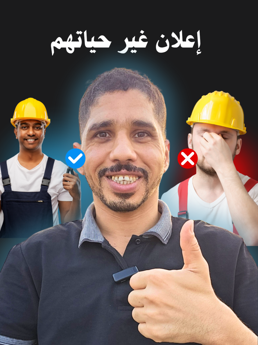 التأثير الحقيقي على أرض الواقع ، هذه الحقيقة التي لا يمكن تزيف 🙋