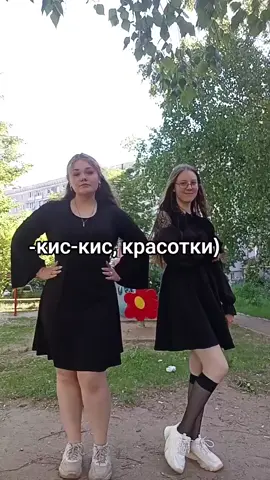 уф #лучшие #кискис#красотки 