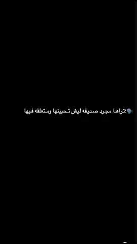 @اؤم خــصَــرٌٓ🫦 ❤️#منشن #ستوريات #هواجيس #ترندات_تيك_توك_جديدة #اغاني #صديقتي_توام_روحي🦋💕  