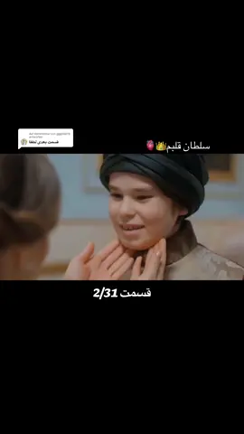 Antwort auf @ggg56678 #سریال #ترکی #🇹🇷 #دوبله #فارسی #farsi #fyp #fyyyyyyyyyyyyyyyy #fürdich #fy #viralllllll #❤️ 