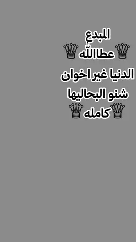 #الدنيا_غير_اخوان_شنو_بحليها #تصميم_فيديوهات🎶🎤🎬 #البشارين_اسوان_الشلاتين_مصر_السودان #عباابدا#عبابده_ولينا_في_قمه_المجد_ريات #bdtiktokofficial #@ابو بكري الفنان عطالله العبادي 