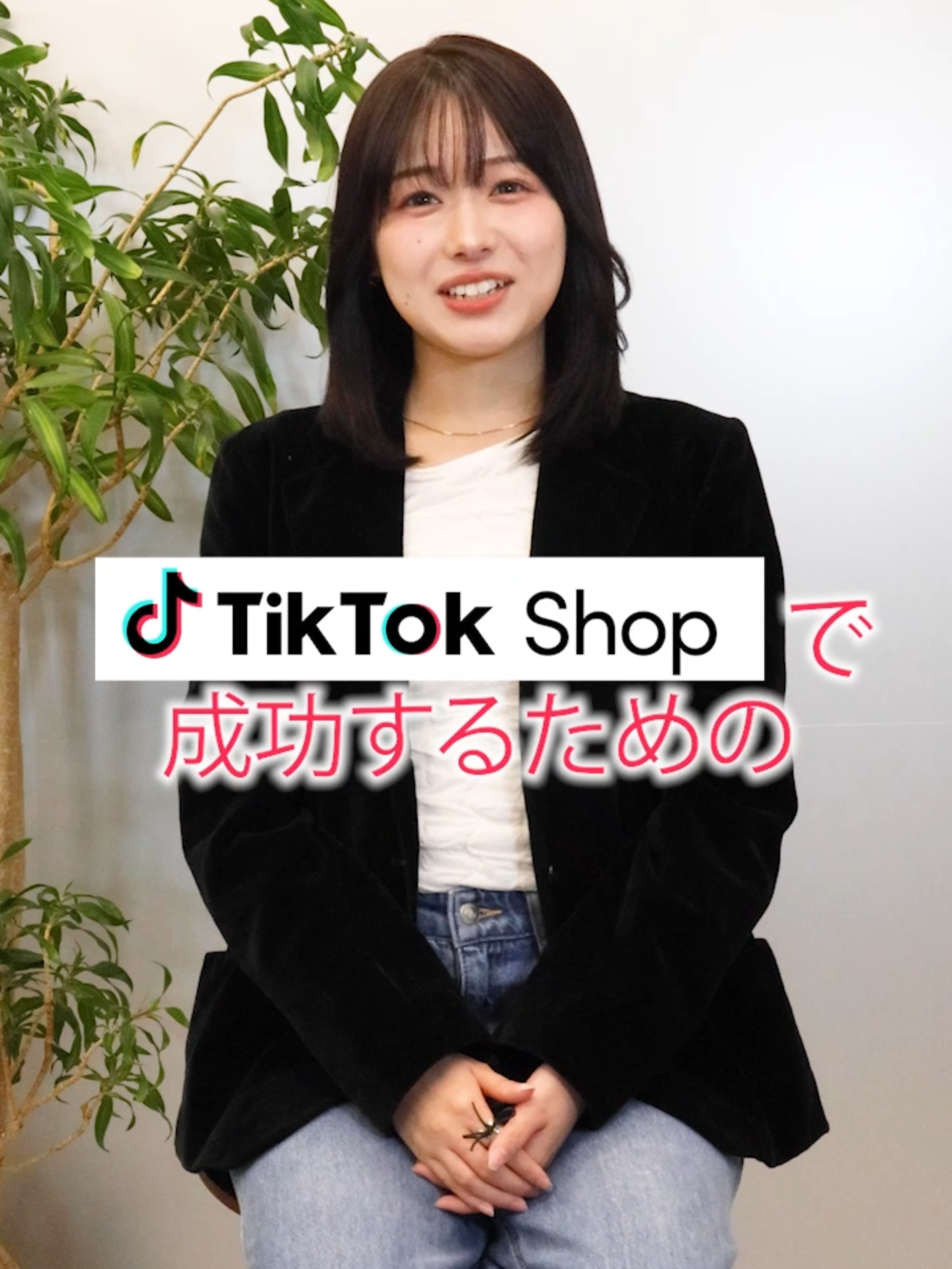 【動画1本で売上UP⁉成功するTikTok動画の作り方（前編）】 売れる動画には理由がある！ 冒頭の3秒、伝え方、キーワードの使い方まで！ TikTok Shopで結果を出す動画Tipsをチェック👇 #TikTokShop#動画制作のコツ#売れる動画とは @tiktokshopjp_official