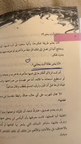 @Sama Sami #مملكة_الكوابيس_والضباب #لانها_كيارا #بوكتوك ##روايات 