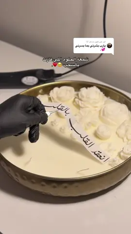 الرد على @مشاعل 🤍 #اكسبلور #شموع #شمعة_الهبة #عقد_قران #زواج #fyp #viral 