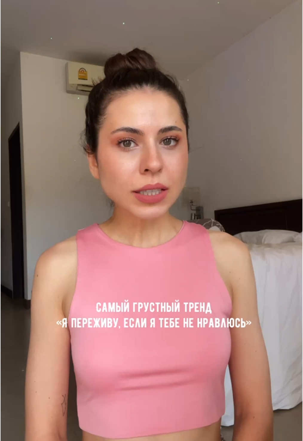 Самый грустный тренд «я переживу, если я тебе не нравлюсь»