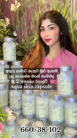 #beatybeecosmetic #onemillionaudition #kuwait_tiktoker🇰🇼 #skincare #cream #whitening #collegen #beauty #kuwait🇰🇼 #fypシ゚viral #product #kuwait_tiktoker #capsule 