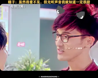 大狗狗~是狼！ #爱情公寓 #张伟 #关谷 #甜死我了 #搞笑 #推 #推荐 #我要上推荐 #影视 #drama #cdrama #fy #fyp #愛情公寓4 #foryou #iqiyi