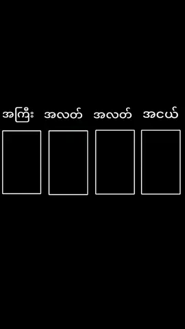 #တစ်အူထုံဆင်းတို့မောင်နှမတွေ😘😘#ချစ်ပေးကြအုန်းနော်😍😘😘 #မြင်ပါများပြီးချစ်ကျွမ်းဝင်အောင်လို့😜🤗 
