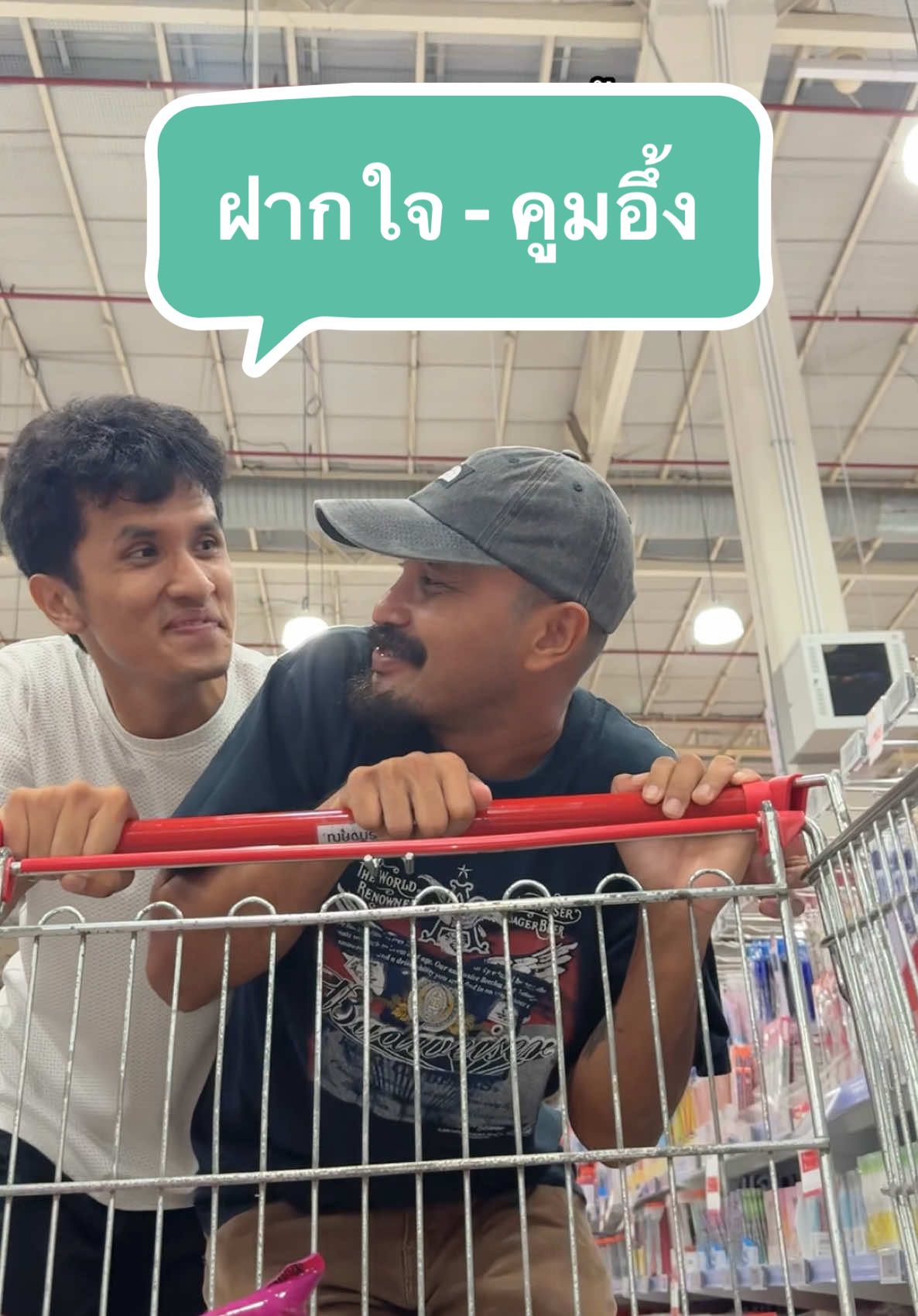 ฝากใจ - คูมอึ้ง #ฝากใจ #อิ้้งค์วรันธร 