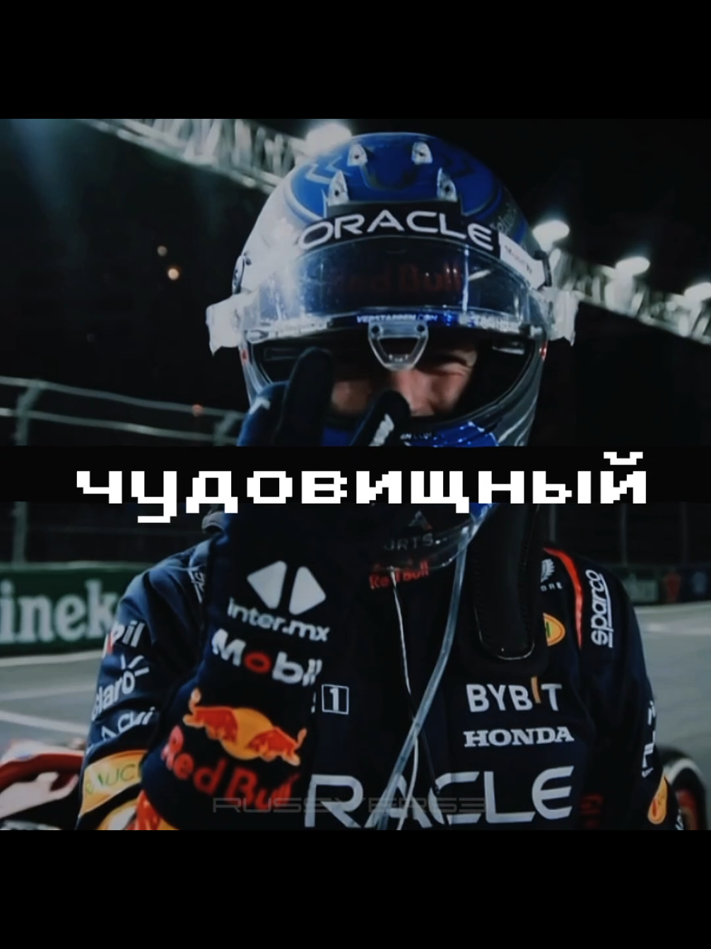 Когда-то просили #maxverstappen #verstappen #mv1 #redbullracing #redbull #formula1 #formula1edits #fyp #rec 