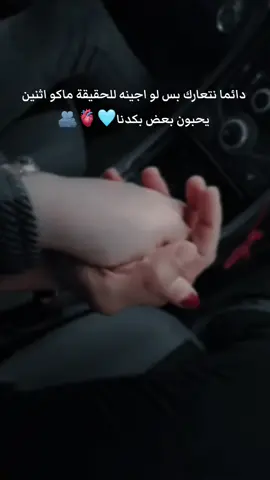 أنت حبي الابدي 🥹🩵 #مشاهير_العراق #اي_نعم_هذا_صحيح #fyp #مشاهير_تيك_توك_مشاهير_العرب #سويسرا🇨🇭 #العراق #اكسبلورexplore #viral #زوجي #حبيبي #سندي 