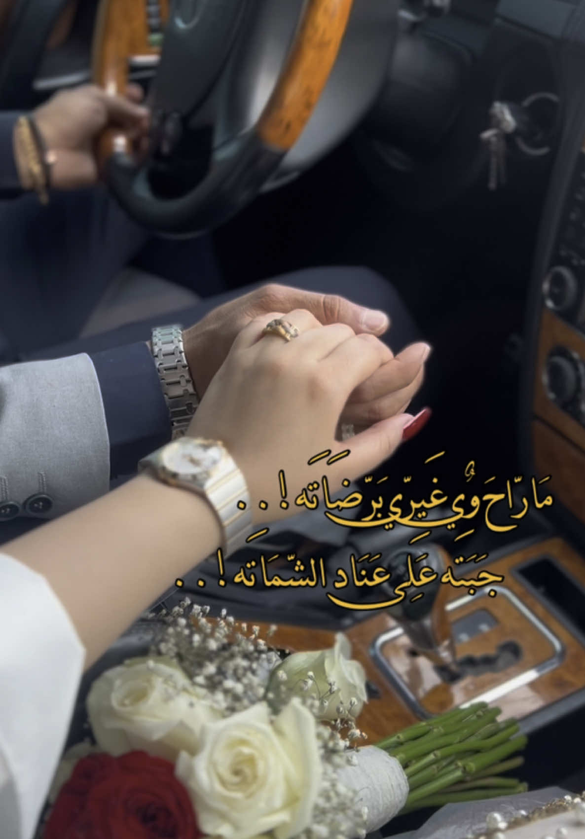 ‏لن تستشعر معنى الأمان إلا عندما تُمسك بيد من تُحب . #الشعب_الصيني_ماله_حل😂😂 #ترند #تصميم_فيديوهات🎶🎤🎬 #حب #غزل #اكسبلور #اكسبلورexplore #تفاعل #اغاني #تيك_توك 