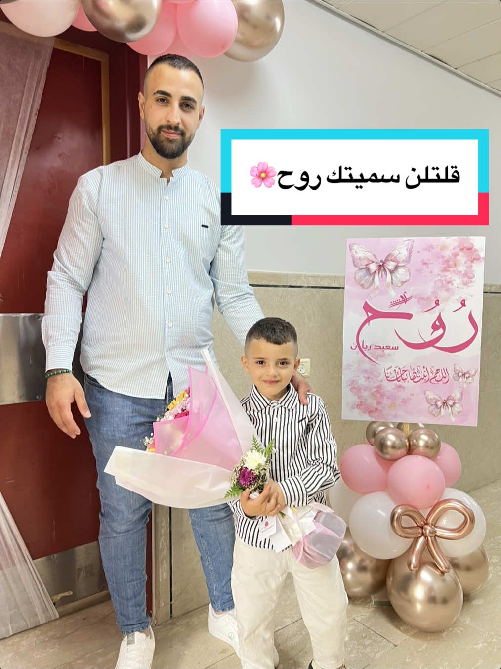 قلتلن سميتك روح💞 تكرار لـ ثيم الفراشات المميز 🦋ألف ألف مباارك والحمدلله على سلامة الوالدة  والمولوده🤍 🌿🌸 روح سعيد ريان 🌸🌿🤍 جعلها الله من الصالحات البارات 🙏🏻#decoration #events #Palestine #Nablus #babygirl #toha_events #style #Love  #happy #happiness #balloondecor#tohaballoons #birthday  #planners #arts#balloonsdecoration #design #stylishballoon #eventstylist #artwork #balloons #balloonart #newbaby #تزين_مستشفيات #تزين_بيبي #استقبال_مواليد #روح #بنوته@Saeed M Rayyan 