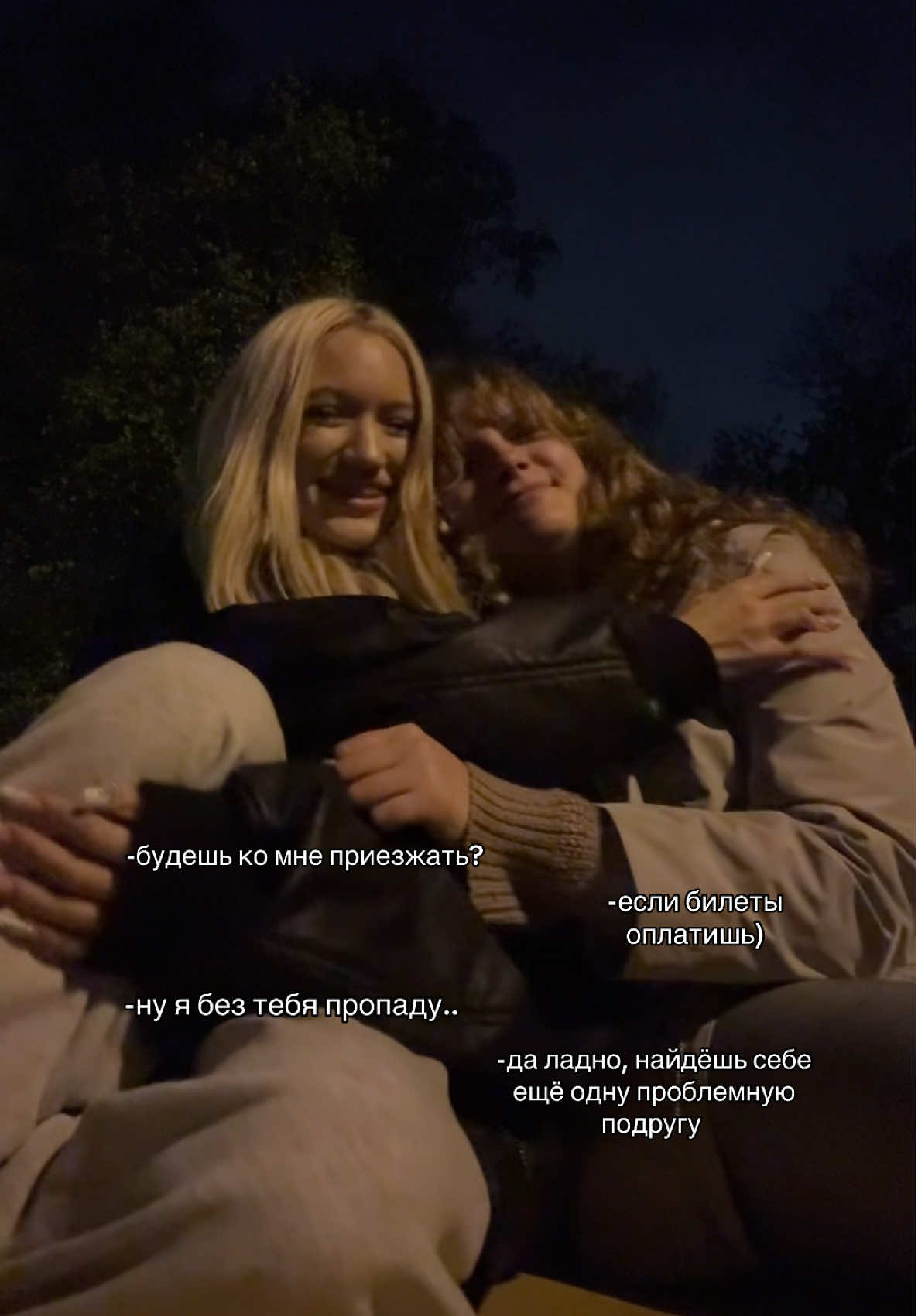 когда дружите всю жизнь, но живёте в разных городах…💔