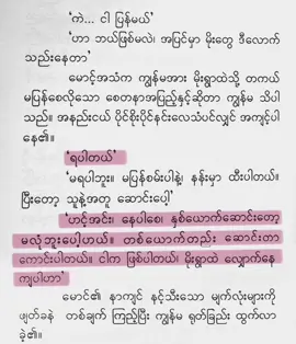 ဒုတိယဖြစ်တဲ့သူက အကောင်းဆုံးရှုံးသူတဲ့..💔 #ဂျူး #အမှတ်တရ #books #fyp #fypシ゚ #foryou #foryoupage #viral #videoviral #views #tiktok #capcut #video #fyppppppppppppppppppppppp 