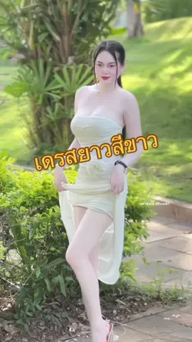 หวานใส่ไซส์ S สูง 160 🤍🤍#เดรสยาว #เดรสเกาะอก #เดรสยาวสีขาว #เดรสไปงานแต่ง #เดรสไปทะเล #ชุดไปทะเล #ชุดไปคาเฟ่ #ชุดออกเดท #เสื้อผ้าผู้หญิง #เดรสออกงาน #เสื้อผ้าสวยๆ #เสื้อผ้าแฟชั่นผู้หญิง 