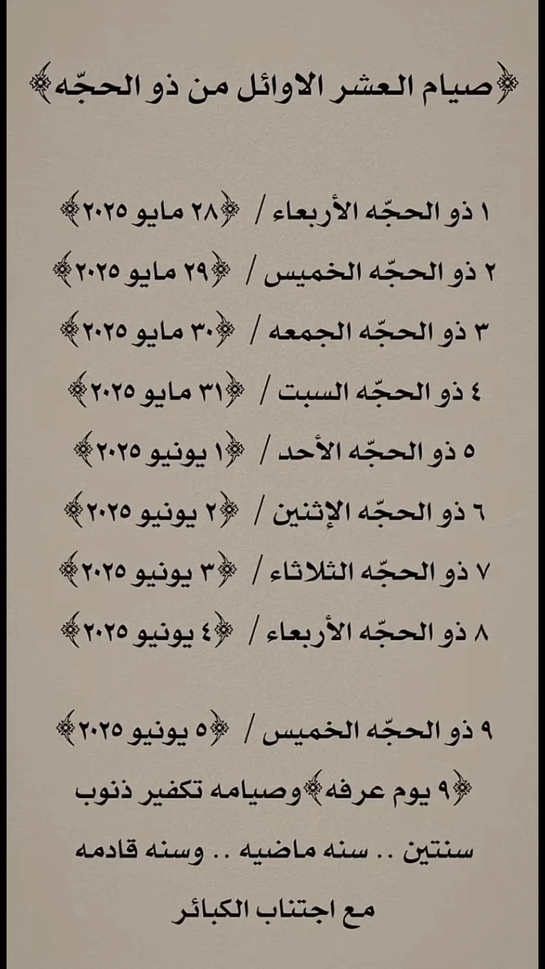 #اجر_لي_ولكم 