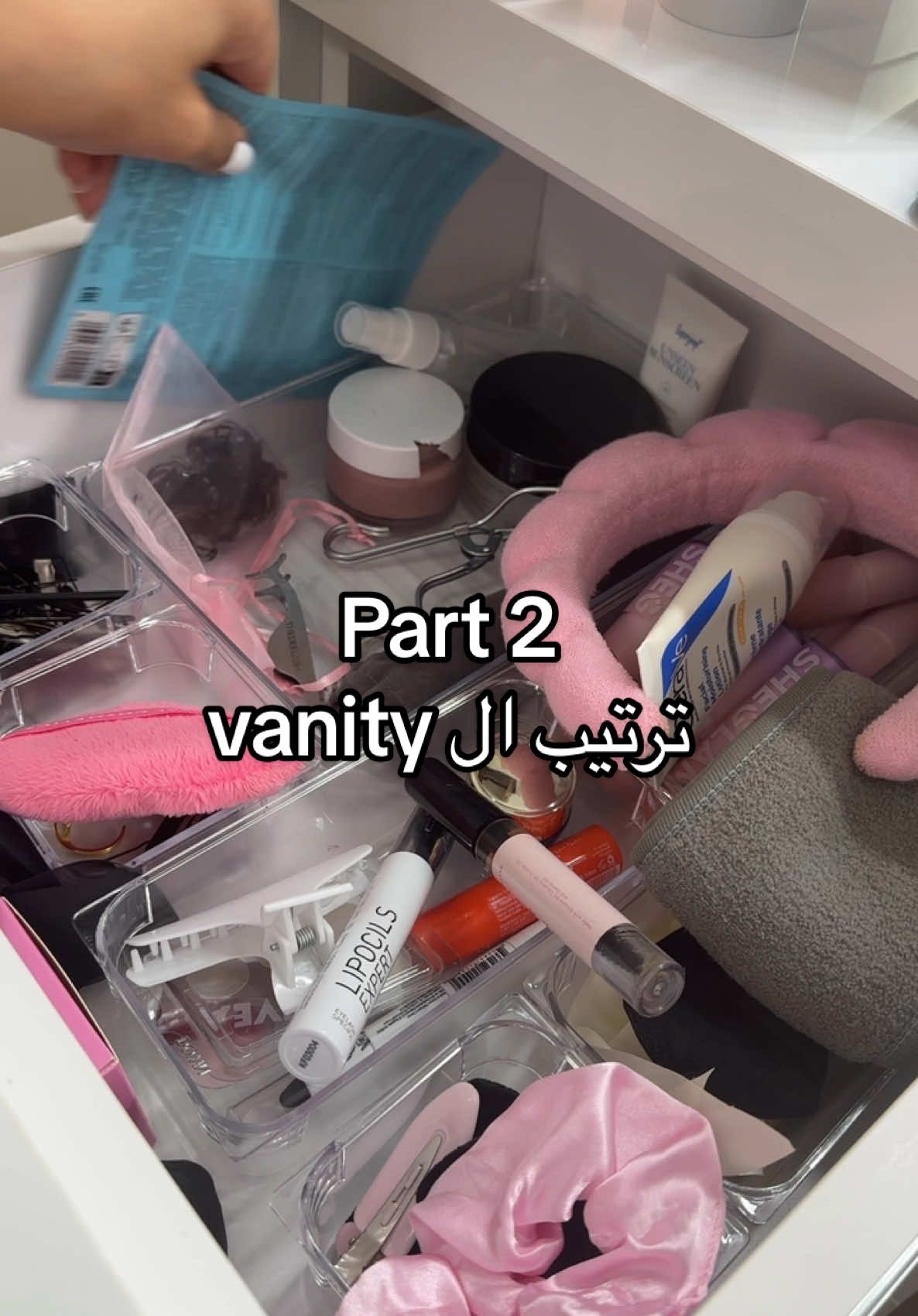 Replying to @جَ  هيدا بارت تو! من ترتيب المكاج بالضيعة 💕 #TiktokSalon #cleaningtok #organizewithme 