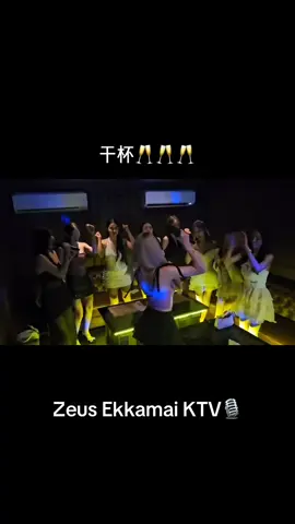 #bangkokclub #bangkokkaraoke #bangkokktv #방콕가라오케 #방콕노래방 #태국가라오케 #zeusekkamaiktv 