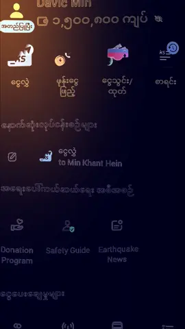 pay to pay 1သိန်းဖိုးဝယ်တာ တကယ်ရလို့ လာကြွားတာ🤤#paytopay #wavepay #kpay 