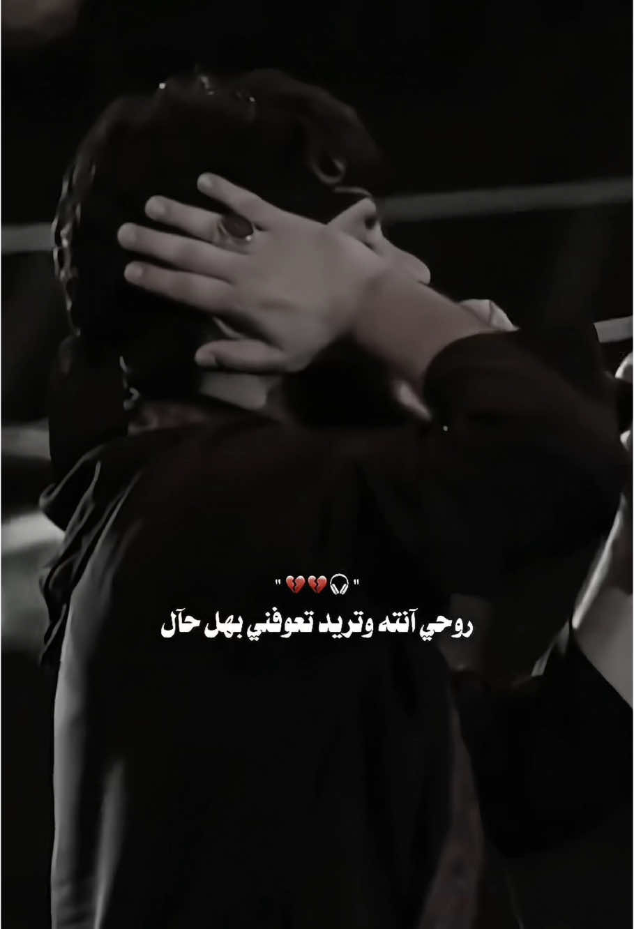 يرد حيلي من احط جفوفي بجفوفك #مرتضى_حرب 