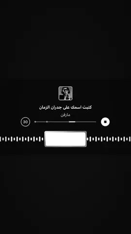 #اكسبلورexplore #u4  ‏كتبت اسمك على جدران الزمان 