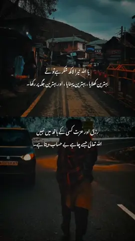 Beshk🥺❤️✨ #urdupoetry #fyp #foryoupagee #1millionaudition #viralllllll #deeplines #dopalpoetry #poetrystatus #islamic_video #unfreeze #deepwords #status #fyppp @Deen-e-Islam💗✨ @bint_e_hawa883 