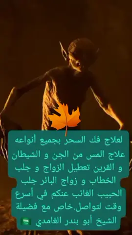 #الشيخ  #ابوبندالغامدي#🇸🇦🇸🇦🇸🇦 🇸🇦 .#علاج جميع# أنواع سحر .#جلب الحبيب .فك سحر تعطيل  #رقيةالصافات #والزلزله #أعراض_السحر #القرآن_الكريم_نور_القلوب #سورة_الصافات #الجن_العاشق #رقية_شرعية_استخراج_الجن #علاج_السحر_والمس_بالقرآن_الكريم #سحر #ساحر #ساحرتي  #سحر #مسلسلات_خليجيه #حسبنا #الله_ونعم_الوكيل #حسبي_الله_ونعم_الوكيل #الله #مات #قبر #سامح #منتخبنا_الوطني  #لاحول_ولا_قوة_الا_باالله #اكسبلور #يستكشف .  #فهد_القرني  #الشعب_الصيني_ماله_حل  #أعراض_السحر  #اعثر علي #gtag ‏ ‏#goui ‏ ‏#gentooshop ‏ #تيتان  #يستكشف  ‏#ksa #tec ‏ ‏#Applefindmy ‏ #خليجي_زين  #تكنولوجيا  #نمط #حياة  #السعودية  #تك  #اكسبلور  #تيتان #قوي  #قنتشوب  #الكويت  #بطاريات  #خليجي_26  #رقية_الصافات #والبقرة  #رقية_التعطيل  #تاج_الذكر  #الصلاة_على_النبي  #الصلاة_الابراهيمية  #الاستغفار #الاستغفار_يزيل_الهموم  #بركة و#نور  ا#لبحث #طريقة #البقرة #والصافات  #مقطع_ديني  #مقاطع_دينية  # # #حازم_شومان # #عزيز_فرحان_العنزي  #الشيخ_عثمان_الخميس  #عائض _ال#قرني  #الشعب_الصيني_ماله_حل  #الصلاة_والسلام_عليك_ياحبيبي  #يارسول_الله  #الصلاة_على_النبي  #الجمعة  #الدعاء  #اكسبلور  #الشعب_الصيني_ماله_حل  #اكسبلور  #الشيخ_فهد_القرني  #علاج_التعطيل  #مالي_خلق_احط_هاشتاقات  #الصدقة  #تزيد_الرزق  #الدعاء_المستجاب  #الدعاء_يغير_القدر  #اكسبلور  #الشعب_الصيني_ماله_حل  #أخذها بركة #قصص_سورة البقره #عجائب_سورة البقرة #قصص_تاج_الذكر  #قصص_الاستغفار  #قصص_الحوقلة  #قصص الصلاة الابراهمية#   #قصص_سورة  البقرة #قصص_الدعاء  #رقية_التعطيل  #رقية_التعطيل_الشيخ_فهد_القرني  #حمل  #تاخر_حمل  #علاج_بالاعشاب  #علاج_طبيعي  #علاج  1111########11 # # #سناب  #علاج_تاخر  الانجاب الان ## #حامل  #حمل  # #طفل  #طفلي  #طفلي  #طفولة  #تاخير_الحمل # علاج_بالاعشاب #استغفر الله # استغفرالله_العظيم_واتوب_اليه #ليلة_الجمعة  #الحمد  لله دائماً وابدأ #دعاء  #يوم_الجمعه  #اكسبلور  #يستكشف  ‏#viral_video ‏ ‏#foryouu ‏