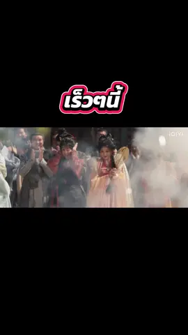 逐玉 🥹🥰 #จางหลิงเฮ่อ #逐玉 #ซีรี่ย์จีน #tiktok #เพลง #เพลงฮิตtiktok #ซีรีย์เกาหลี #รีวิว #หนัง #ซีรีส์ชาวเน็ต #跳楼机 #iqiyi  #张凌赫 #zhanglinghe 😍🤩