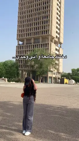 🤭. #iraq🇮🇶 #جامعة_بغداد_جادرية #هَـدولا #baghdad 
