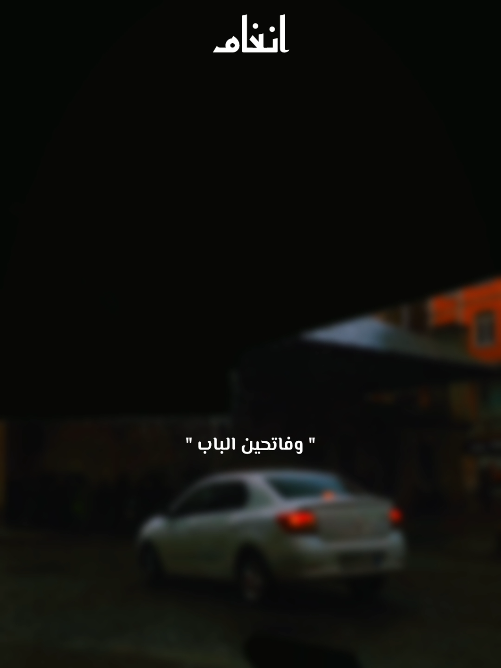 بيني وبينك دارو العجب ♥️♥️ ميمون الوجدي 🎧 #صدمة_كبيرة #ميمون_الوجدي #بيني_وبينك #راي #ray #sadma_kbira #مجرد________ذووووووق🎶🎵💞 #اغاني_مغربية #الجيل_الذهبي #chaabimaroc #chaabi_marocain  #daoudia #senhaji #stati #nayda #nayda_nayda #naydagutierrez #chaabi_nayda #chaabimarocain #chaabi_maroc #chaabimarocaine #nayda #chaabii #chaabinayda #hajib #hajibadal شعبية# #hajibalocho #anghaam#انغام #maroc #marrakech #anghaam #algerie #tunisie #saudiarabia #egypt #casablanca 