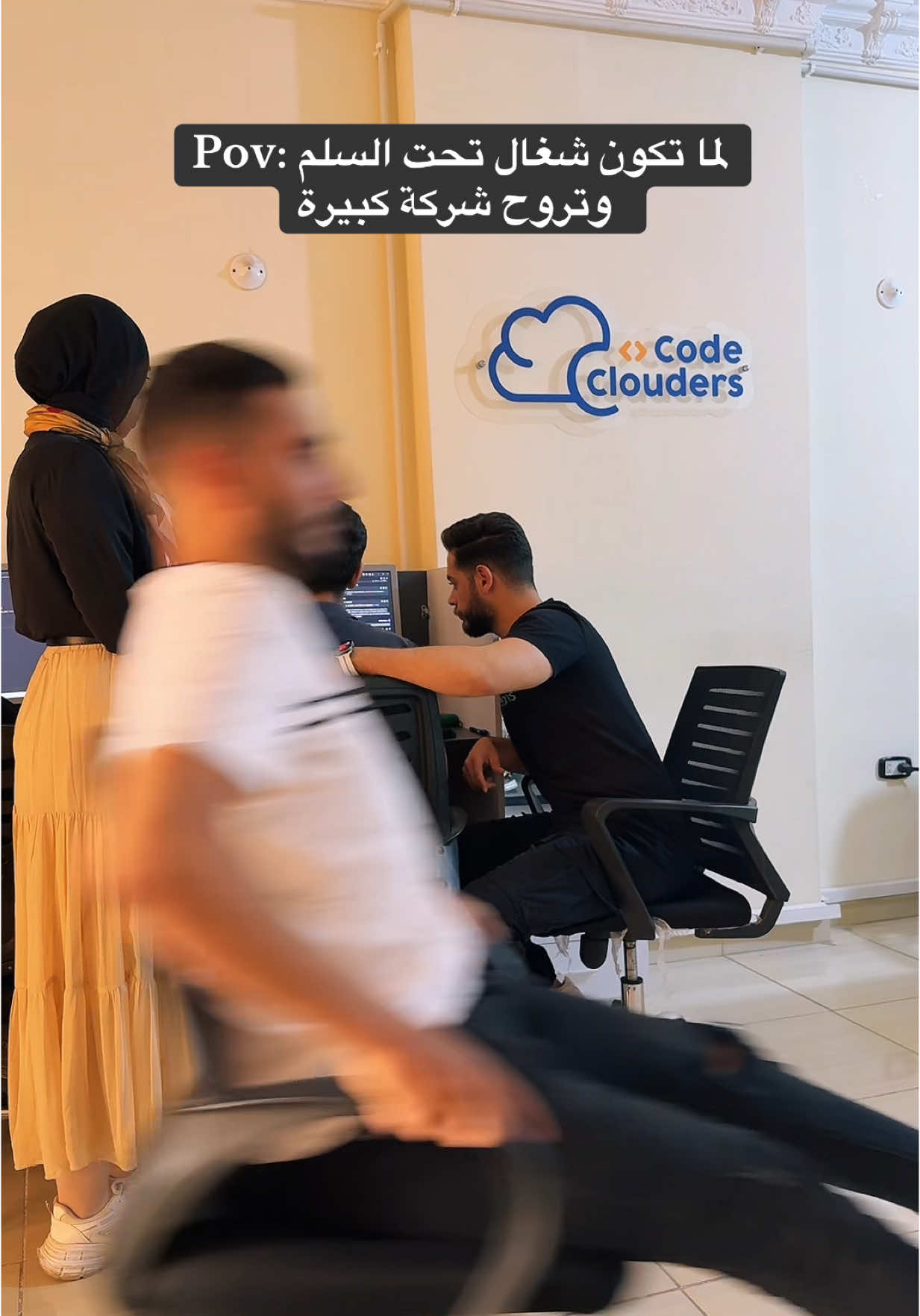 اصغر واحد في الشركة 😂#fyyyyyyyyyyyyyyyy #mansoura #يوميات_كود_كلاودرز #الشعب_الصيني_ماله_حل😂😂 #ضحك #سامح_حسين 