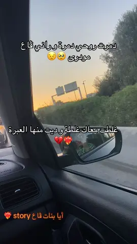 أيا بنات ڤاع ديروها story ❤️‍🔥🫦 