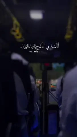 انا لست فى الحجاج يارب الورى 😢 #adam_malk951 #اسلام #islam #الحج #مكة #عرفات #haj #muslim #mecca #arafat 