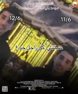 @مـجننهمً @عـبده ابــو عـالــيه🦅👑 @ابن الاكابر📿🦅 @𝐁🦂 @Mohamad Ramy @ابو شمس ✌ @سعد الداودي 🦅 @M | E🤴🏻 #