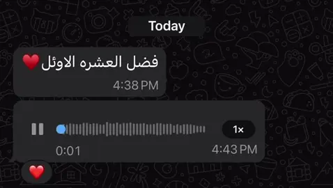 فضل العشره الاوئل❤️#CapCut #صلو_على_رسول_الله_صل_الله_عليه_وسلم #قران_كريم #رسول_الله_صلى_الله_عليه_وسلم #محمد #momen3boudً 