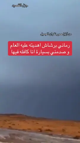 #جزل_القصيد #شعراء_وذواقين_الشعر_الشعبي #اكسبلورexplore 