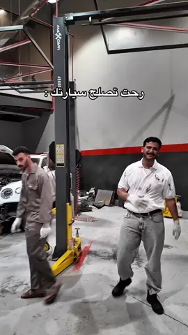 تعا لهون 